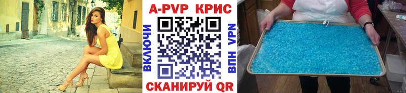 Альфа ПВП кристаллы  Купить закладки  Алексеевка 