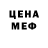 Мефедрон мяу мяу MeRkA Tempest