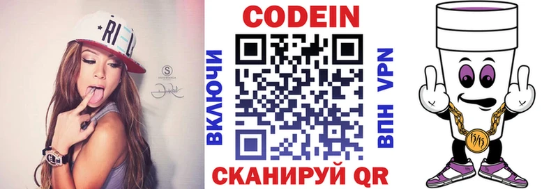 Кодеин напиток Lean (лин)  Купить  Алексеевка 