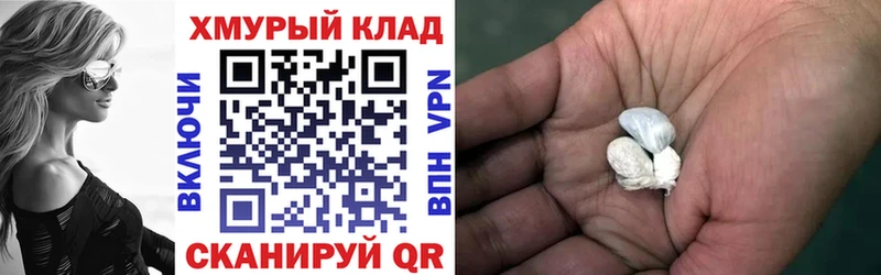 Героин хмурый Купить Алексеевка