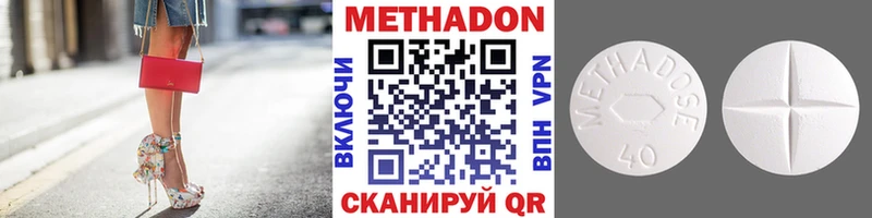 Купить  Алексеевка  МЕТАДОН methadone 